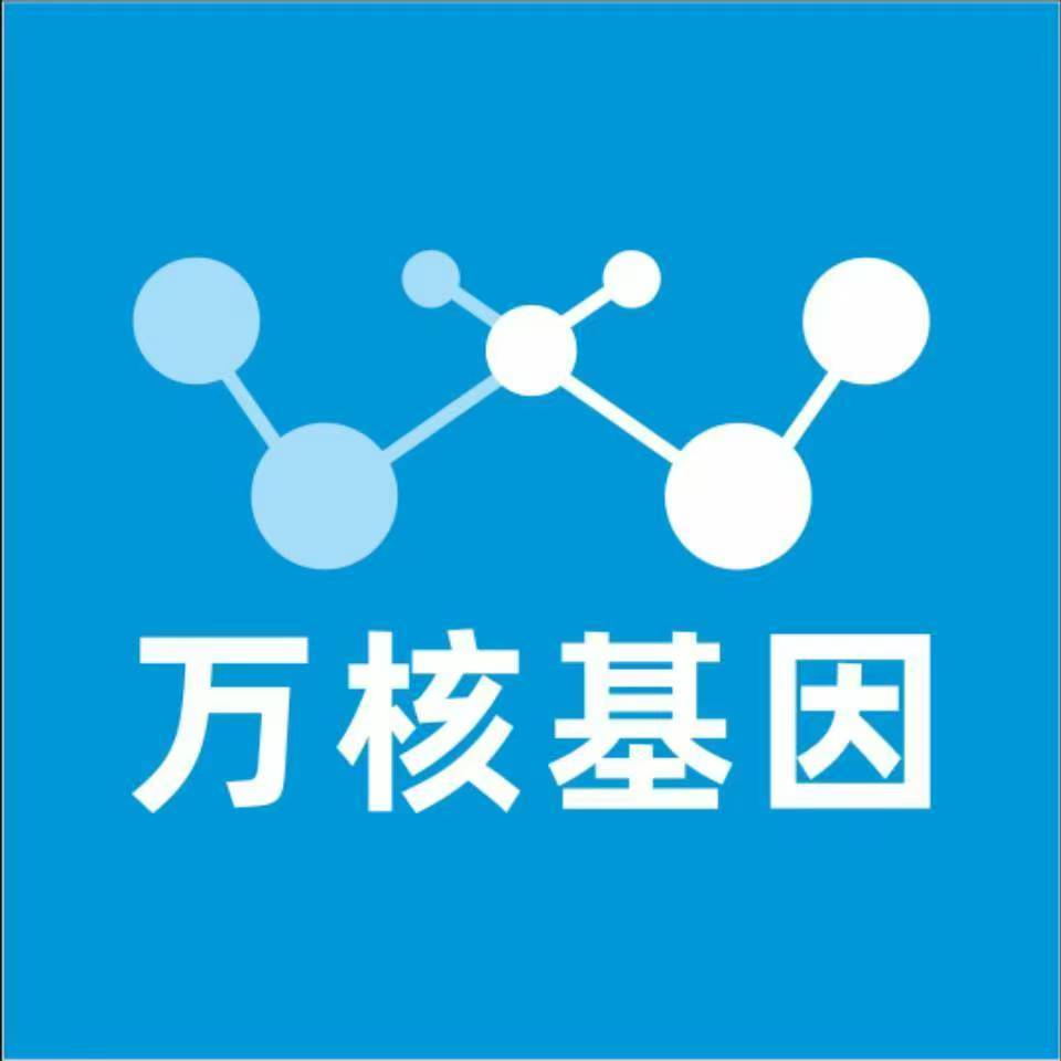 郴州北湖区万核DNA检测咨询中心
